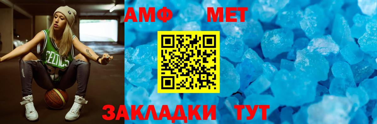 АМФЕТАМИН 97% Трёхгорный