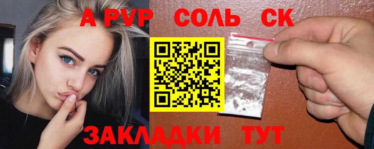 А ПВП крисы CK Трёхгорный