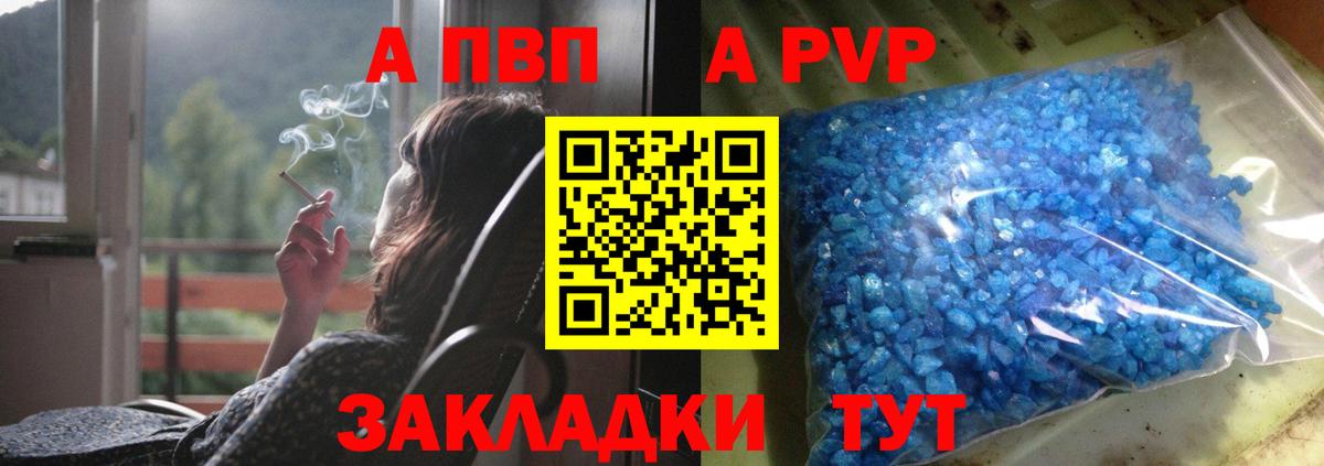 Трёхгорный  Alpha PVP Crystall  A-PVP СК КРИС  Alpha PVP  как найти наркотики  Вход с VPN 