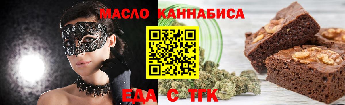Cannafood конопля  Вход с VPN  Трёхгорный 