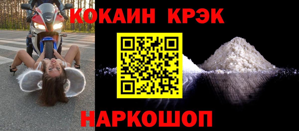 Cocaine Перу Трёхгорный