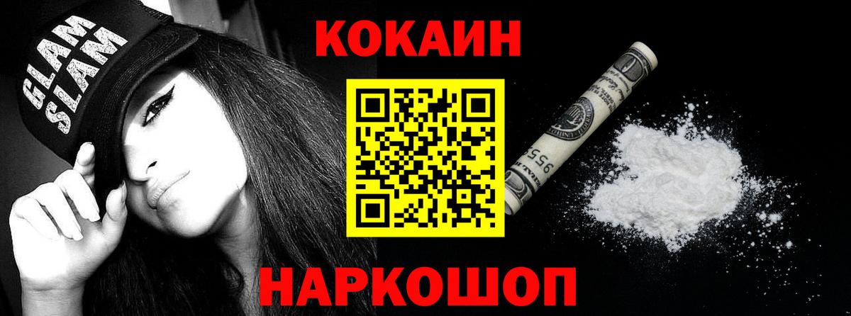 Трёхгорный  Cocaine Боливия  COCAIN VHQ  Вход с VPN 
