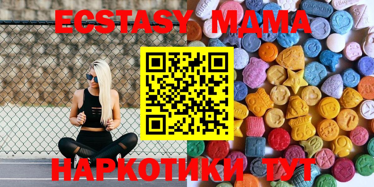 ЭКСТАЗИ 300 mg  Вход с VPN  МЕГА онион  Трёхгорный 