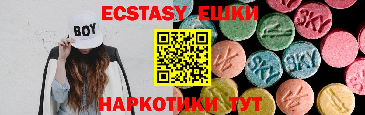 Экстази XTC Трёхгорный