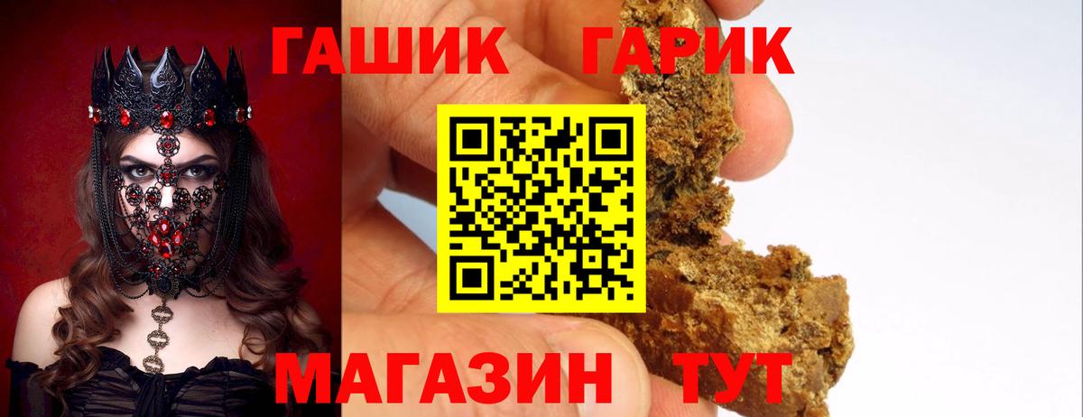 ГАШ гарик  Гашиш убойный  Трёхгорный  Вход с VPN 