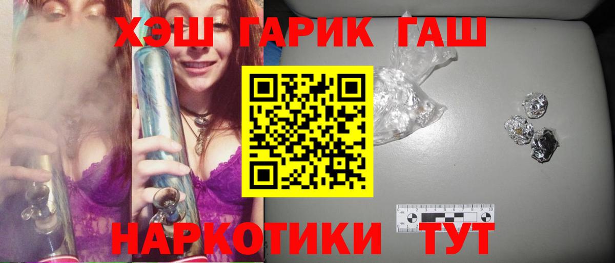 ГАШ гарик Трёхгорный