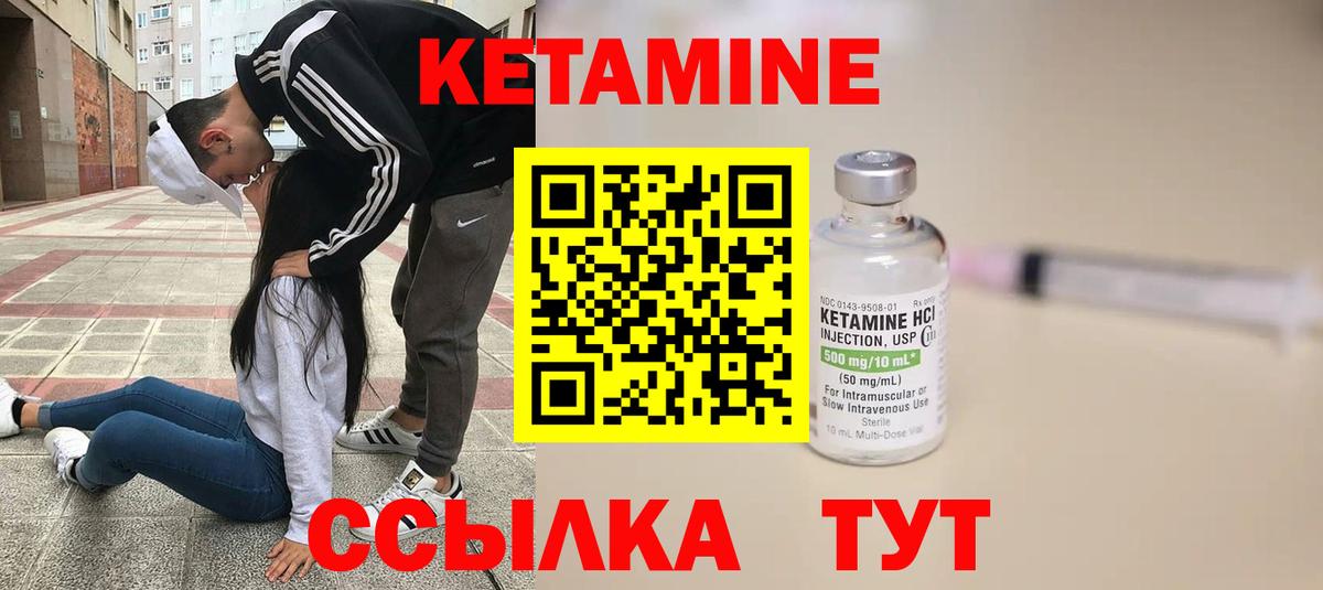 Трёхгорный  Кетамин ketamine  Вход с VPN 