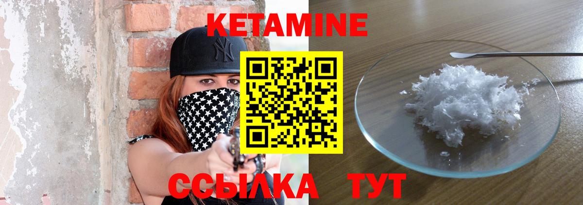КЕТАМИН ketamine Трёхгорный