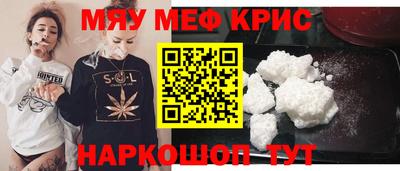 меф Новозыбков