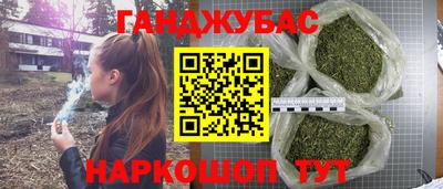 гашик Наро-Фоминск
