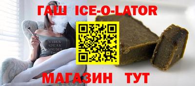 гашик Наро-Фоминск