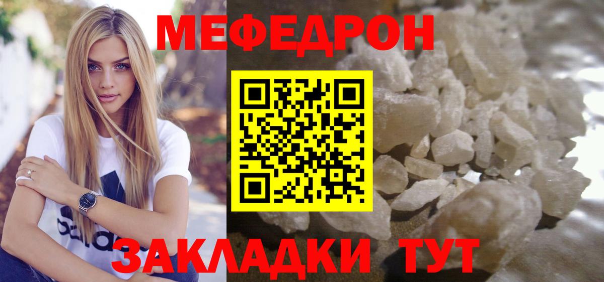 МЕФ Трёхгорный