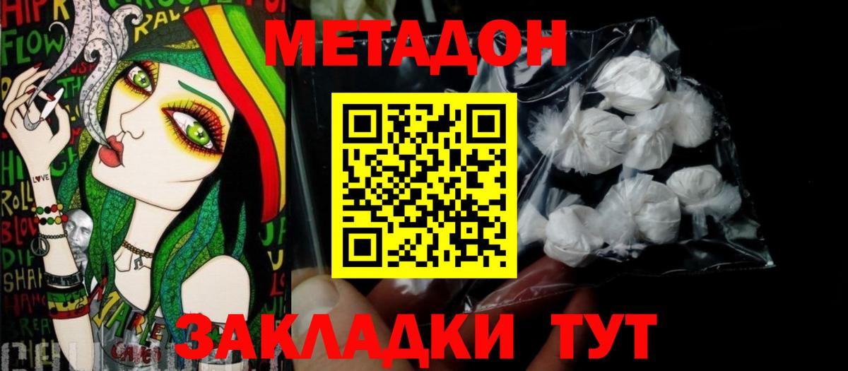 Трёхгорный  Метадон белоснежный  hydra зеркало  Вход с VPN 