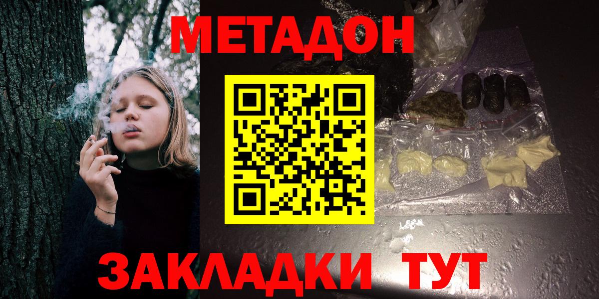 Метадон VHQ Трёхгорный