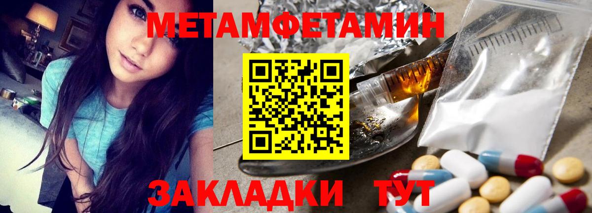 Трёхгорный  Метамфетамин пудра  Метамфетамин пудра  Вход с VPN 