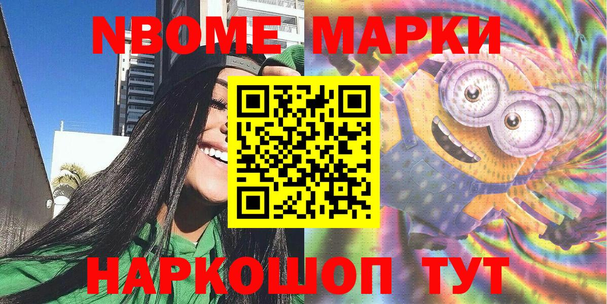 Наркотические марки 1500мкг  Марки NBOMe  Трёхгорный  Наркотические марки 1500мкг  Вход с VPN 