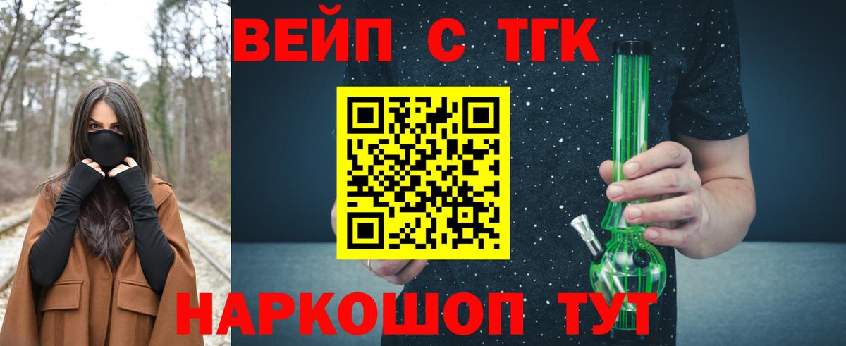 Дистиллят ТГК THC oil Трёхгорный