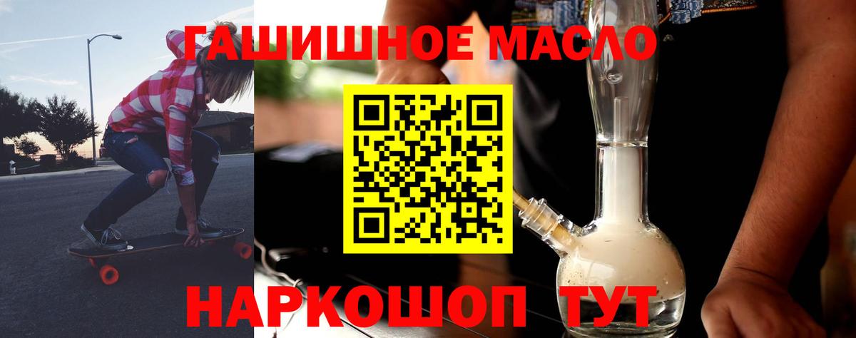 ТГК THC oil  Вход с VPN  Дистиллят ТГК вейп с тгк  Трёхгорный 