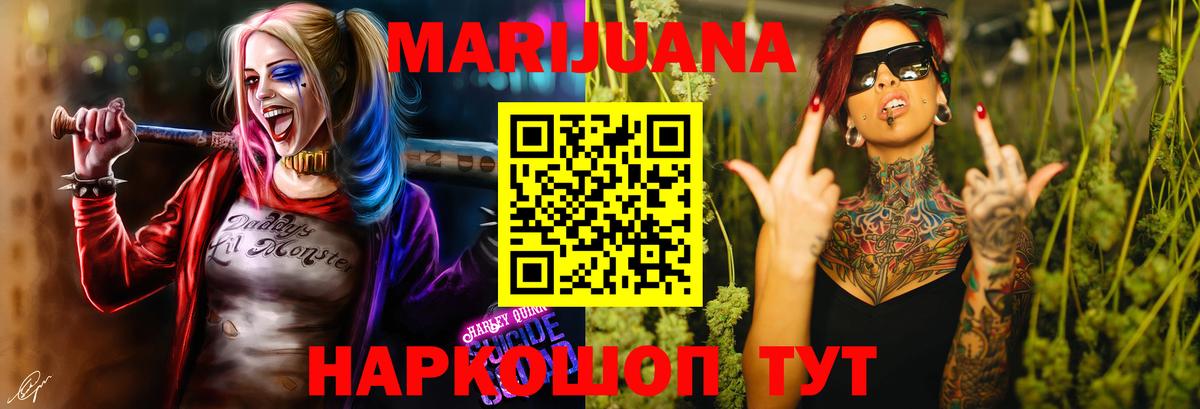 Бошки Шишки Bruce Banner  Вход с VPN  Канабис OG Kush  Трёхгорный 